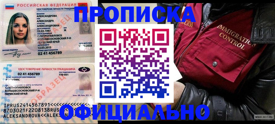 временная регистрация госуслуги в Энгельсе